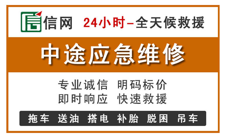 陆丰附近汽车应急维修电话